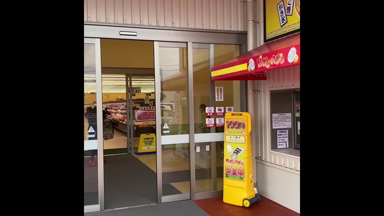 ラ ムー亀田店 買い物 Youtube