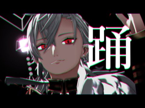 【にじさんじMMD】踊【葛葉】