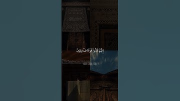 سورة القصص|35-32|القارئ:#ياسر_الدوسري #قران #قران_كريم  #تلاوة_هادئة