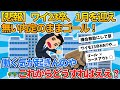 【2ch就活スレ】ワイ23卒、無い内定のままゴール！【ゆっくり解説】