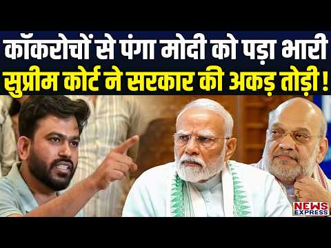 CJP प्रदर्शन मामले में सुप्रीम कोर्ट का बड़ा दखल? मोदी सरकार को लगा झटका!