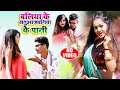 .song         madhur vyaas2020 ballia ke satuwa jawaniya ke paani