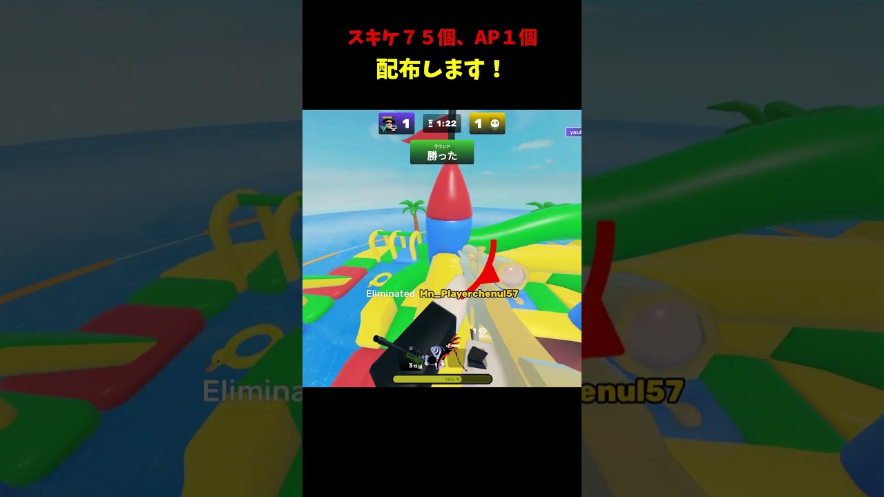 スキンケース７５個、AP１個配布します！#shorts #roblox #ロブロックス#ライバル