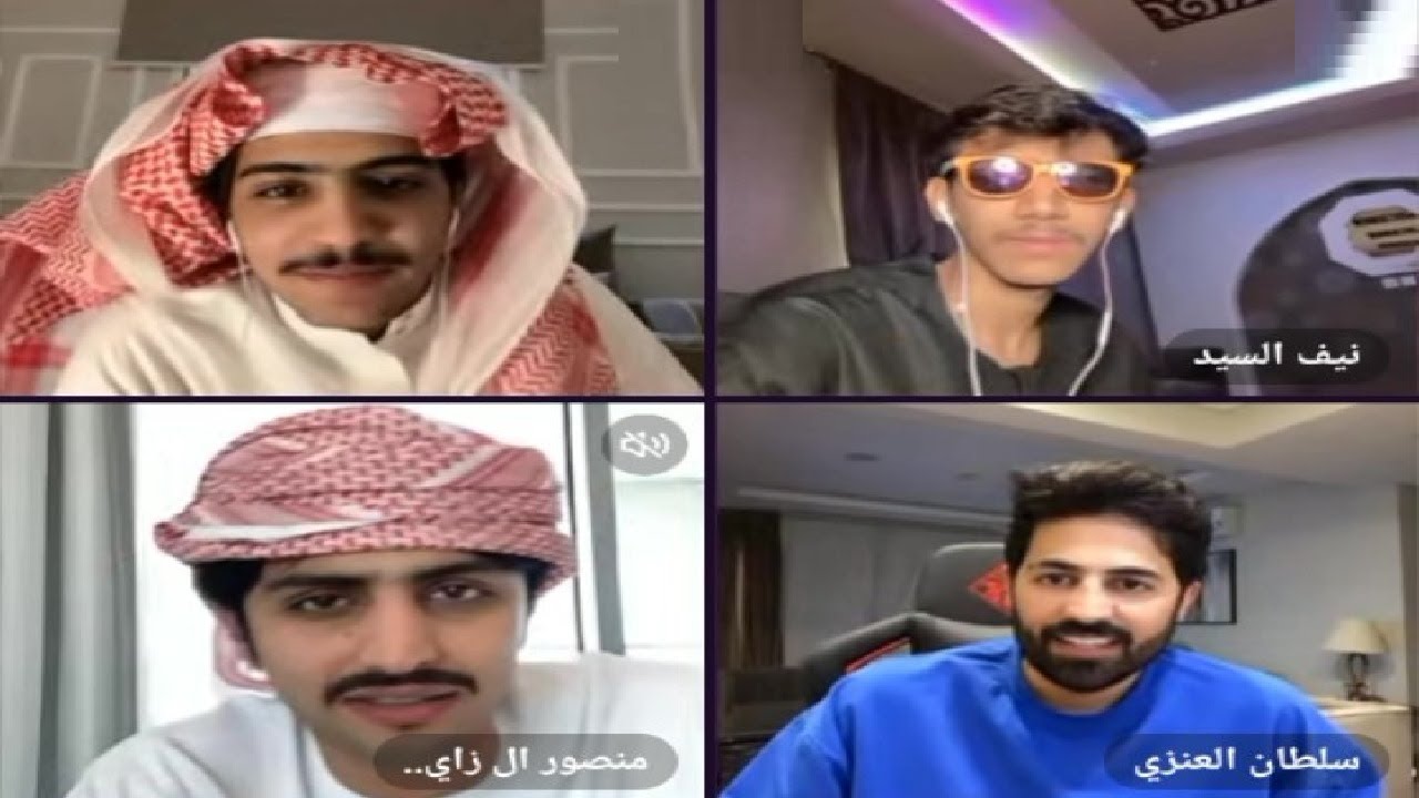 نيف و منصور ال زايد مع سلطان العنزي و اورنس عبد العزيز 🤣💃🔥 ✅
