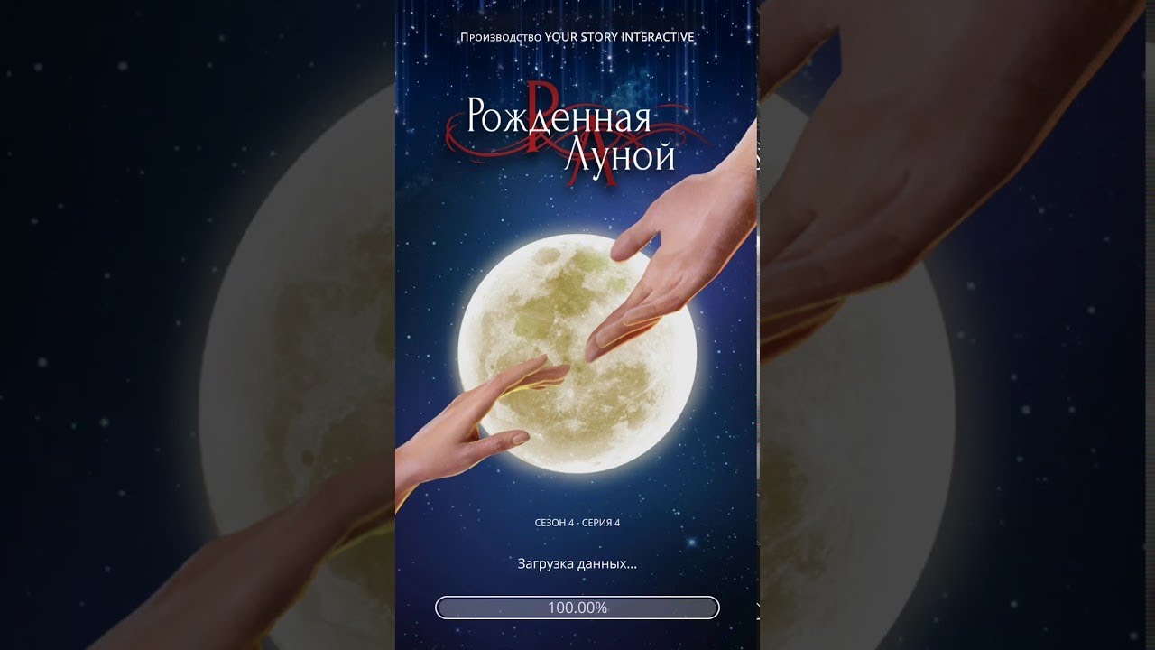 Предложение moon