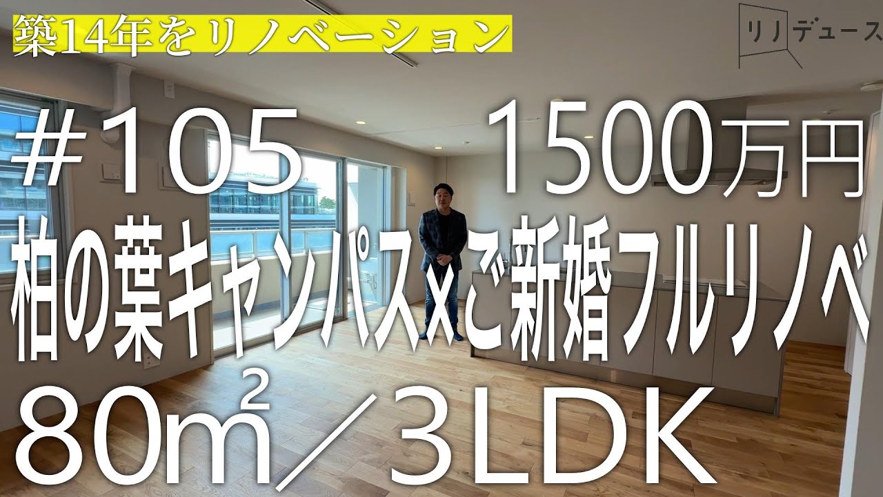 リノベーションまちづくり = Renovation and Town Mana