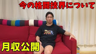 最近についての語り
