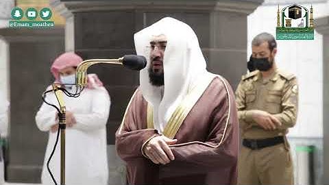 تلاوة فضيلة الشيخ د. #بندر_بليلة من صلاة العشاء 15 صفر 1442هـ.