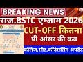Rajasthan Bstc Answerkey 2026/Raj Bstc SAFE SCORE 2026/Bstc CUT-OFF safe score 2026/BSTC result 2026