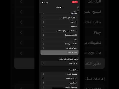 كيف تحط اللون الاسود في السناب