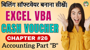 How to download free Billing Software in Excel vba | How to make Billing software in excel #Class 26