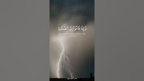 ان المنافقين يخادعون الله و هو خادعهم - سورة النساء