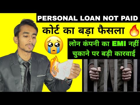 🔥 UNSECURED LOAN नहीं देने पर कोर्ट का बड़ा फैसला 