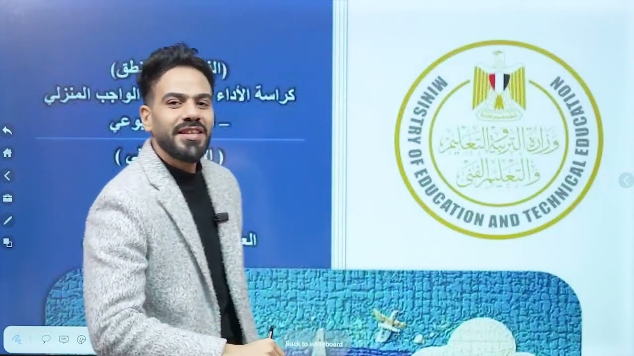 حل تقييم الأسبوع الثاني فلسفة ومنطق - ترم تاني 2026 #اولى_ثانوي 