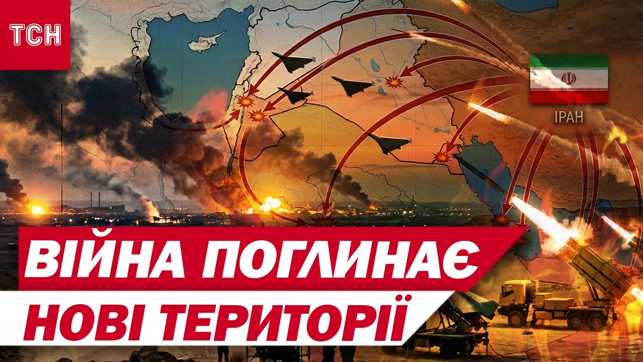 ІРАН ОБСТРІЛЮЄ ВЖЕ ВСІХ ПОСПІЛЬ! КРАЇНИ НАТО ПЕРЕХОПЛЮЮТЬ ІРАНСЬКІ РАКЕТИ
