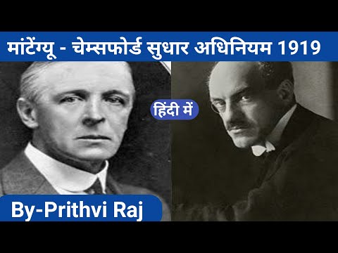 वीडियो: 1917 का भाषा सुधार Reform