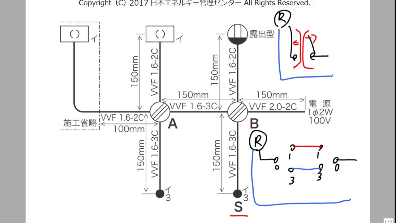 17公表問題no 6複線図解説 H29第二種電気工事士技能試験 Youtube