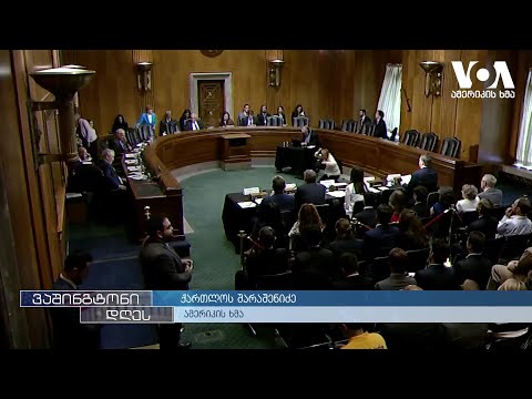 ვაშინგტონს სურს იცოდეს, რა ტვირთი გადააქვს თვითმფრინავს, როცა საქართველოდან უკან, რუსეთში ბრუნდება