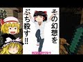 【ゆっくり実況】嘘つきうぷ主のマインクラフト【黄昏の森7日目】