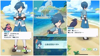 ポケマスex とある日のハヤト オオスバメ バディーズエピソード ストーリー ポケモンマスターズ Youtube
