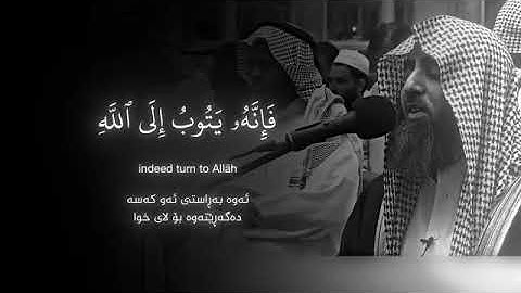 محمد اللحيدان ـ سورة الفرقان  | وكان الله غفورا رحيما 