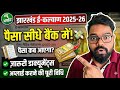 e-Kalyan Jharkhand Scholarship 2025-26: Apply Process, Documents &amp; Paisa Kab Aayega?