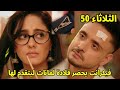 مسلسل سر الحنين الحلقه 50 فيكرانت يحضر قلاده لمانات ليتقدم لها ويعترف بحبه لها 