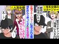 【漫画】人気女優のマネージャーが俺をスタッフと勘違いして見下してくる。しかし、俺の正体を知っている大女優が撮影終わり戻ってくると焦り始め…