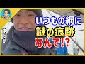 【漁師まさと】衝撃の結末！？いつもの網の中に謎の痕跡...なんだこれはいったい...【釣り 瀬戸内 漁師 切り抜き fish fishing fisherman SETOUCHI 船 給料】