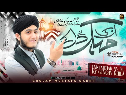Unki Mehak Ne Dil Ke Ghulam Mustafa Qadri New Naat Official Video  Unki Mehak Ne Dil Ke Ghulam Mustafa Qadri New Naat Official Video