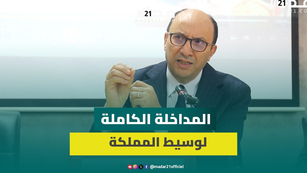 تصرفات الادارة المعيبة والتعسف ضد المغاربة.. حسن طارق يشرح واقع الوساطة في المغرب