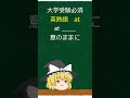 【英熟語チェック】受験必須!「at」を使った熟語を総復習