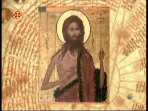 იოანე ნათლისმცემელი