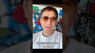 梁朝伟为刘嘉玲打call #梁朝伟 #刘嘉玲 #一路繁花2
