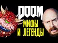 ИгроСториз: Мифы и легенды DOOM. Какие секреты скрывает серия?