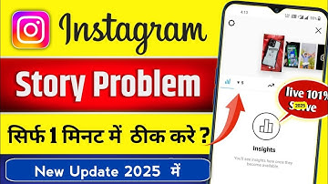 💯 Fix Instagram STORY Views Not Showing problem| Instagram Story insights problem Instagram Bug 2025