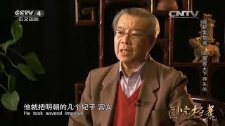 Eng Sub Eng Sub 探秘紫禁城——武英殿天下得失间  【国宝档案 20151009】