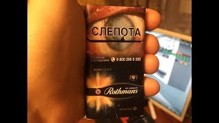 Обзор на новый Ротманс: Rothmans DEMI CLICK дыня