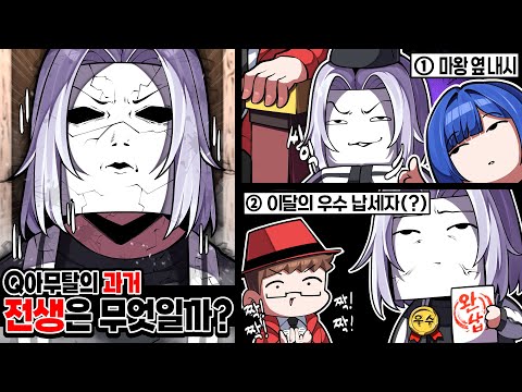 전생까지 담궈버리는 보드게임ㅋㅋㅋ