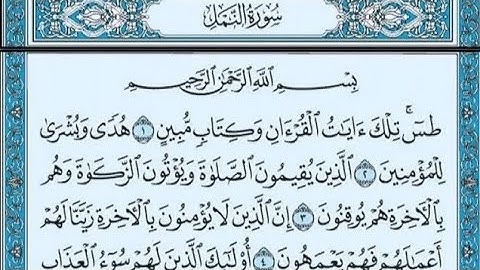 سورة النمل كاملة | تلاوة هادئة بصوت القارئ أحمد بن جلال الشلبي | مترجمة للغة الإندونيسية
