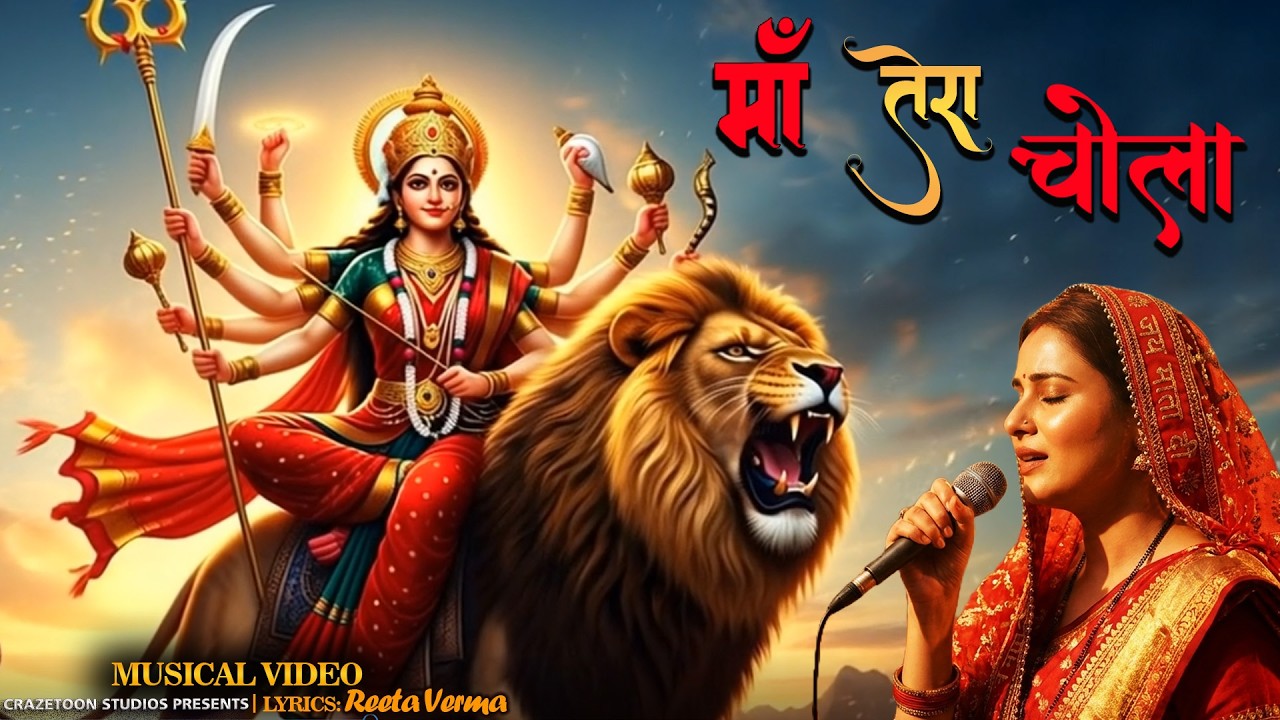 Ye Chola Maa Tera Chola (Full Bhajan)🙏: Sachet - Parampara | Payal Dev | Manoj M | Navratri Special