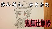 かんたん絵の描き方 進撃の巨人 リヴァイ兵長 ちびキャライラスト 通常速 ゆっくり Youtube