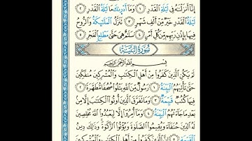القرآن الكريم صفحة 598 برواية الليث أبي الحارث عن الكسائي   القارئ عبد الرشيد صوفي