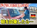 【軽自動車】「ドイツにも欲しい!!!!...」小さいのに超快適！？ドイツ人両親が日本の軽に乗ったら感動が止まりませんでしたwww