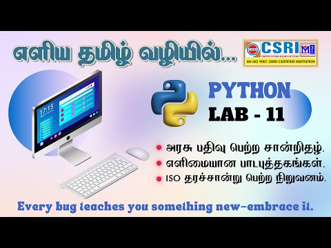 Python Loops Exercise | Python Programming Lab 11 | CSRI Computer Education