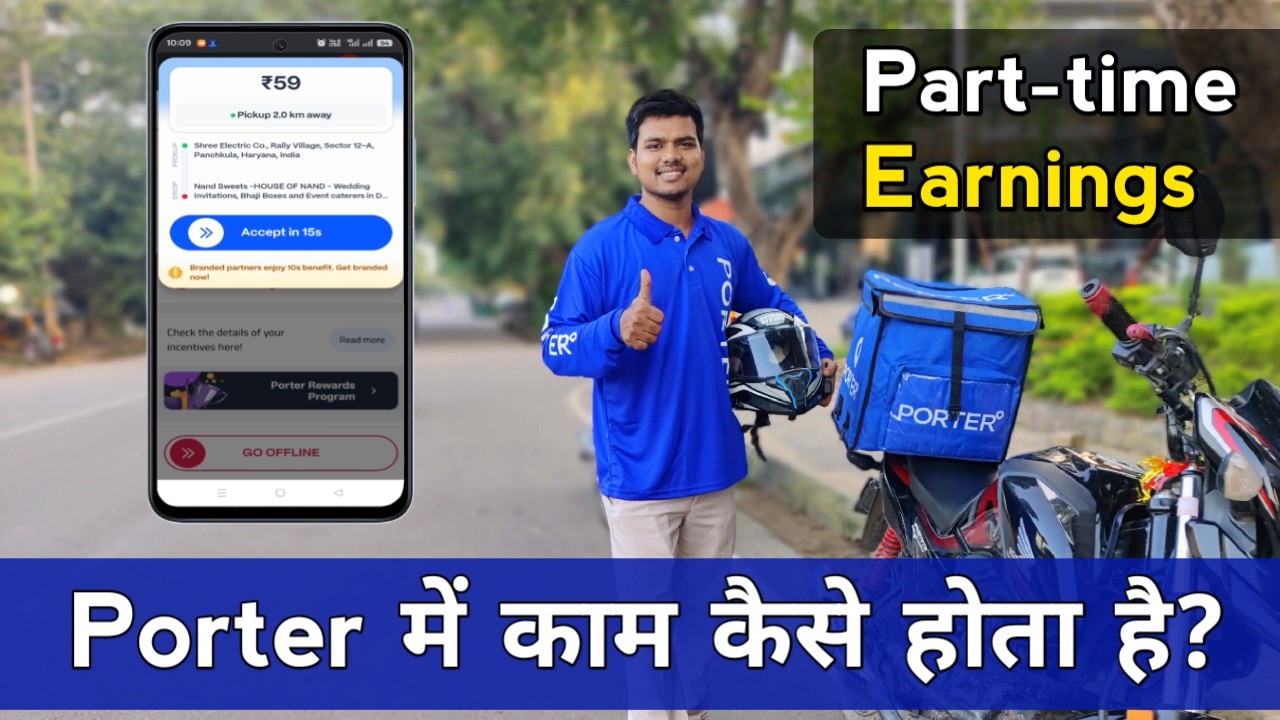 Porter में काम कैसे होता है? How porter works for delivery partners? Porter 2 wheeler delivery job