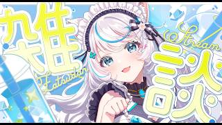 【#雑談 】引っ越し前の最後の配信✨しばらく会えなくなるから会いに来てね💗【華白あらみ】#vtuber  #vsinger
