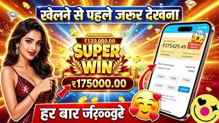 New Rummy App Today | New Rummy Earning App Today | Best Explorer Slots Game 2026 | New Earnings App screenshot 4