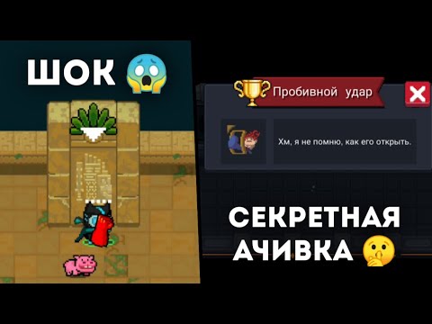 Soul knight меню. Соул кнайт как получить достижение. Соул кнайт 3. Соул кнайт как получить достижение. Ледяной червь соул кнайт.