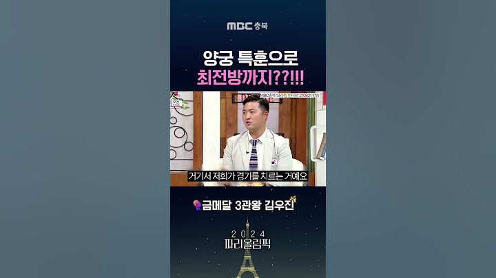 양궁 훈련... 쉽지 않네